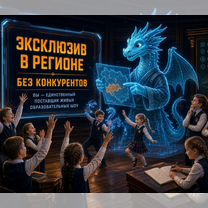 Готовый Бизнес с голограммами. Горячая база клиентов, Иваново