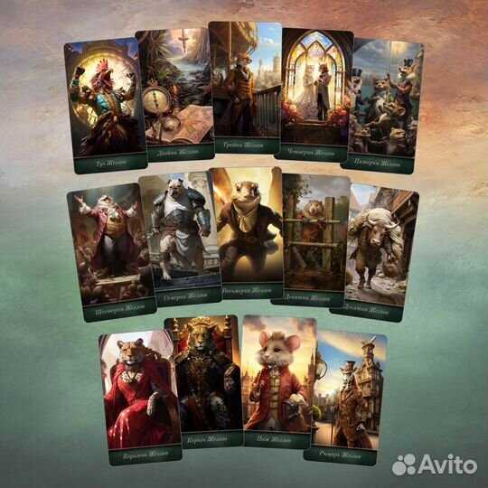 Автоpcкие карты таро 