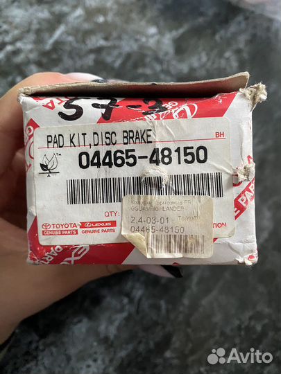 Тормозные колодки