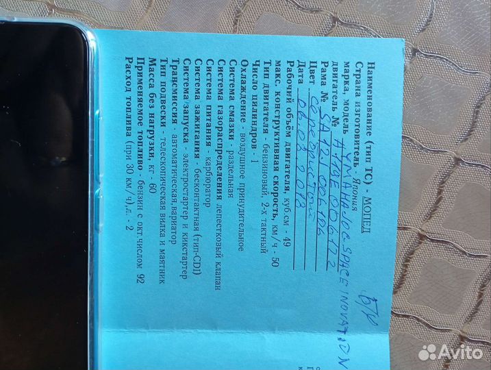 Продам Yamaha Jog z-2