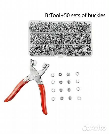 Пресс щипцы для установки кнопок на одежду шитьё