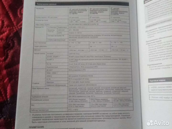 Телевизор sharp