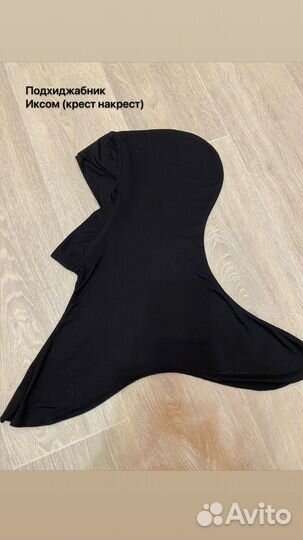 Подхиджабник