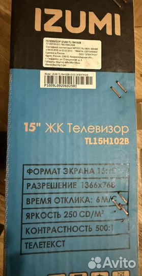 Новый в коообее Телевизор izumi TL15H102B