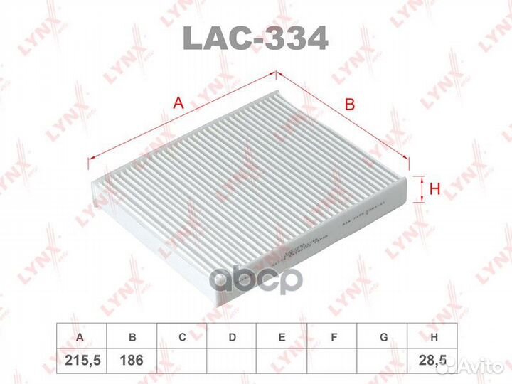 Фильтр салона lac334 lynxauto