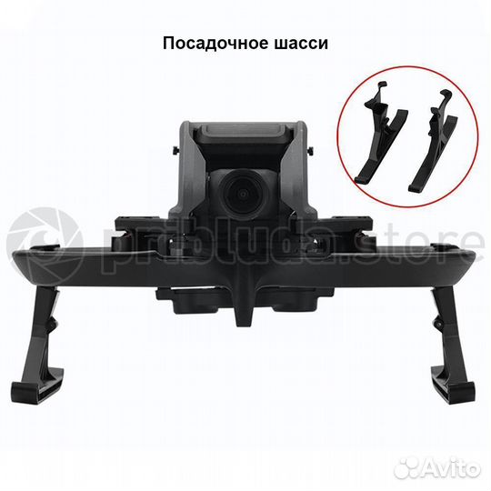 Посадочное шасси для DJI Avata