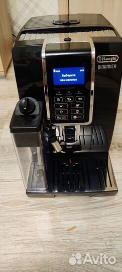 Кофемашина Delonghi Dinamica ecam350. 55