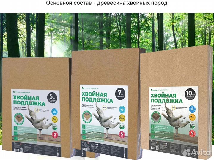 Подложка Живи Громче