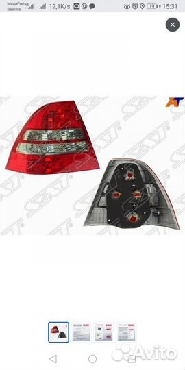 Задний фонарь