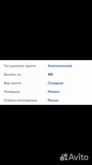 Трость новая для ходьбы телескопическая
