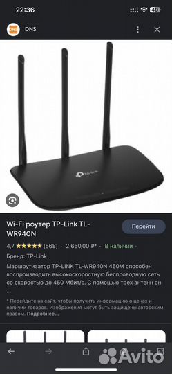 Роутер Модель:TL-WR94ON(RU)