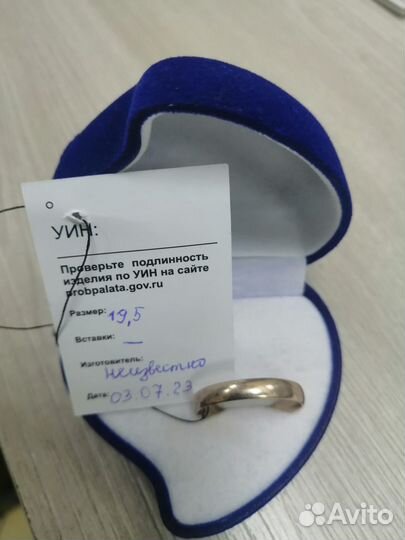 Кольцо 585