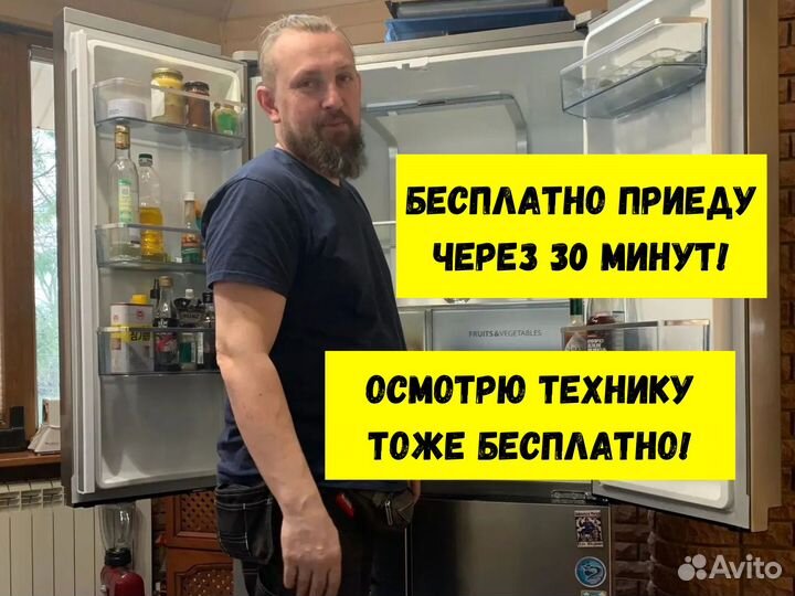 Ремонт стиральных машин и холодильников