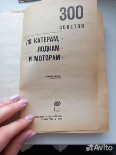 Книги по катерам и лодкам