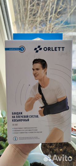 Бандаж на плечевой сустав, косыночный