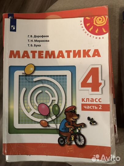 Учебники за 4 класс