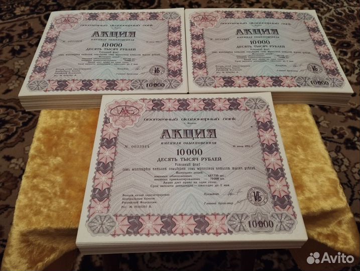 Акции 90-х годов СССР, пресс