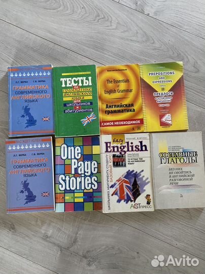 Английский язык книги