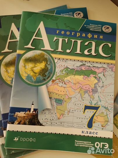 Атлас по географии Дрофа. 7, 8, 9 классы