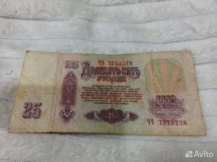 Банкноты СССР 1961