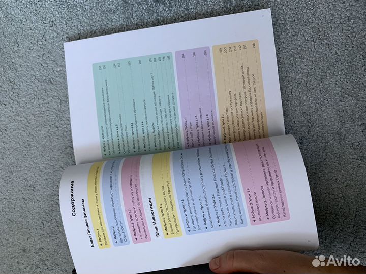 Учебник Метод 1 ступень Гогаладзе