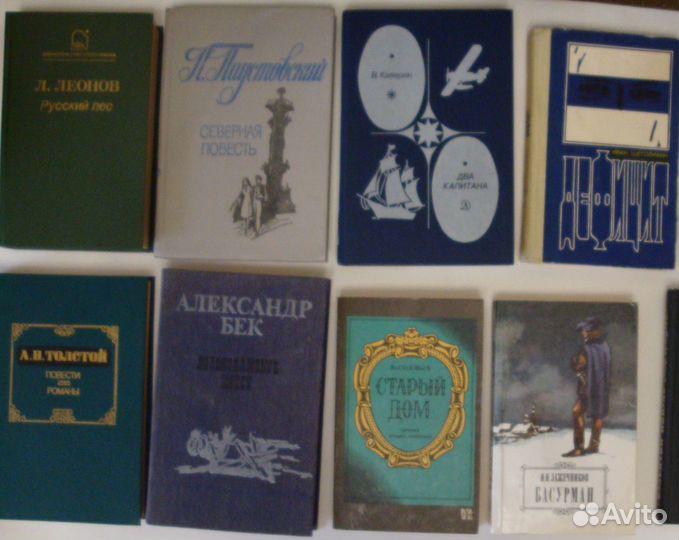 Фаворит Дефицит Басурман