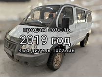 Соболь 2019