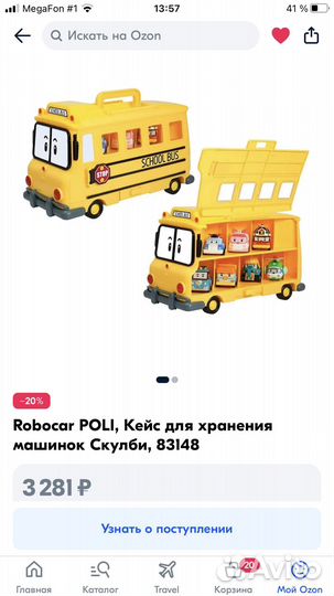 Кейс для машинок