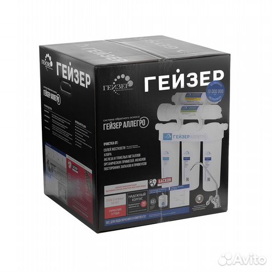Фильтр обратного осмоса Гейзер Аллегро