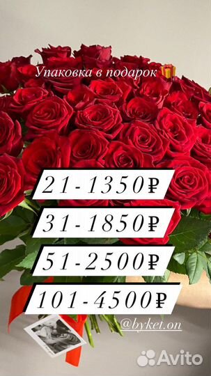 Цветы розы с доставкой 19, 29,39,51 81 91 101