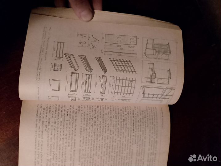 Справочник