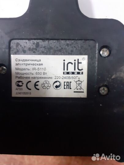 Сэндвичница