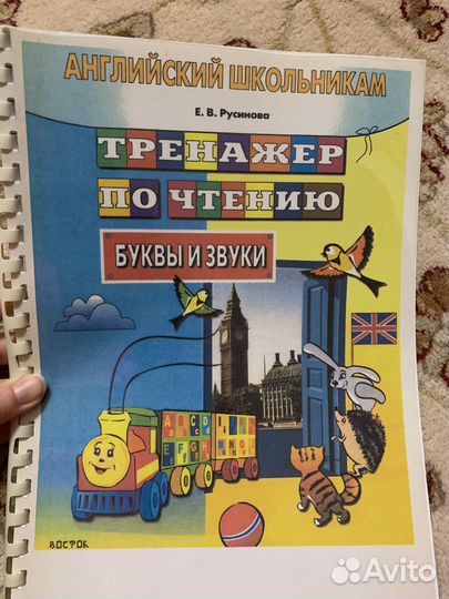 Fly high, и другие книги для изучения англ яз