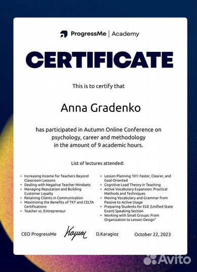 Репетитор по английскому языку