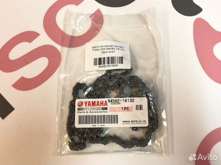 Цепь моторная Yamaha T-Max 500 (94582-18132) Ориги