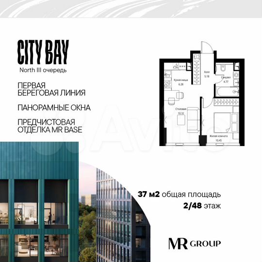 1-к. квартира, 37 м², 2/48 эт.