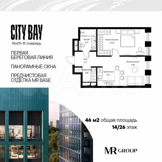 1-к. квартира, 46 м², 14/26 эт.