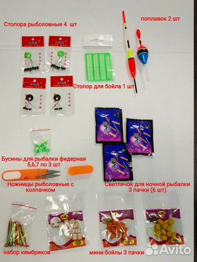 Набор для рыбалки