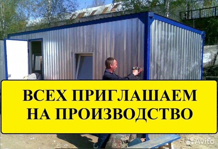 Бытовки В Наличие Аренда Продажа