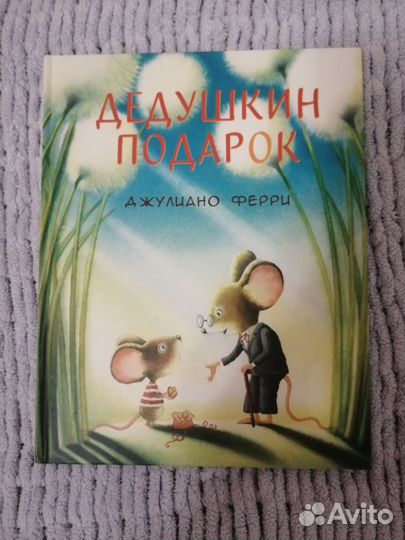 Детская книга