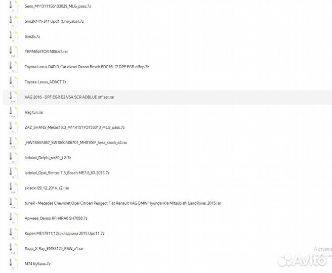 Чип тюнинг база прошивок