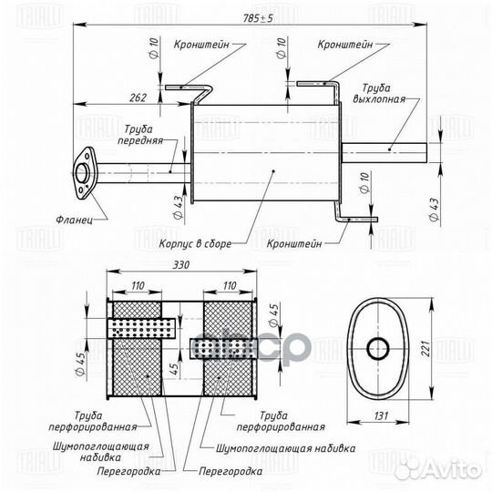 Глушитель основной EMM1401 Trialli