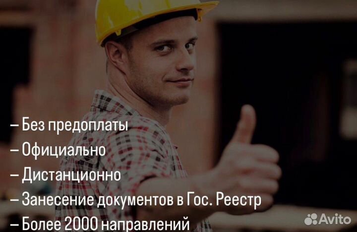 Обучение, удостоверения, корочки