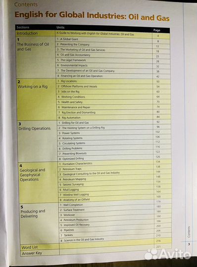 Учебник нефтегазового английского языка