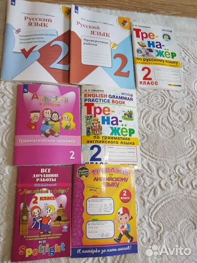 Комплект пособий для 2 класса