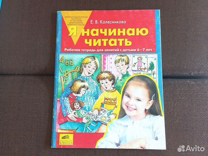 Книги и пособия для развития детей