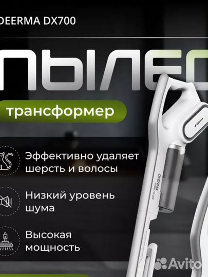 Вертикальный пылесос бу 5 мес