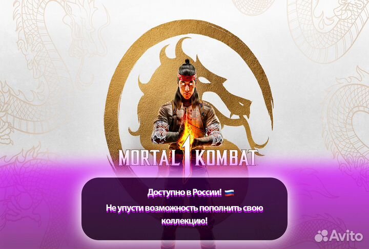 MK 1 (Mortal Kombat 1) для PS5