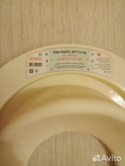 Накладка на унитаз детская