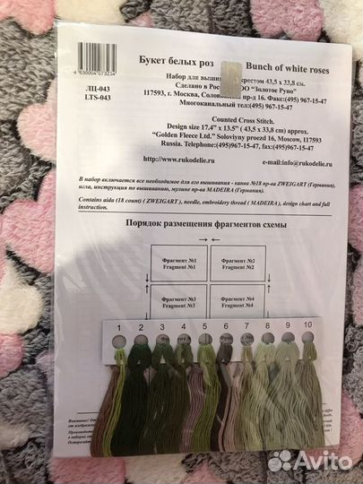 Вышивка букет белых роз золотое руно